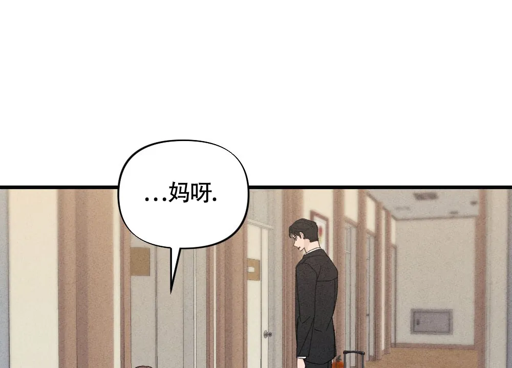 《独行鸟》第20话 第14页