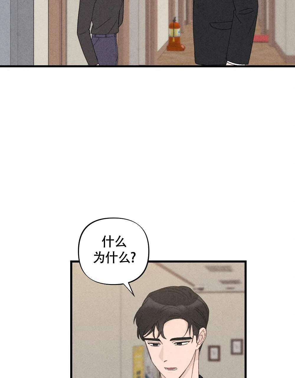 《独行鸟》第20话 第39页