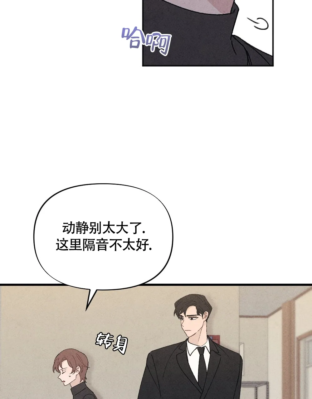 《独行鸟》第20话 第53页