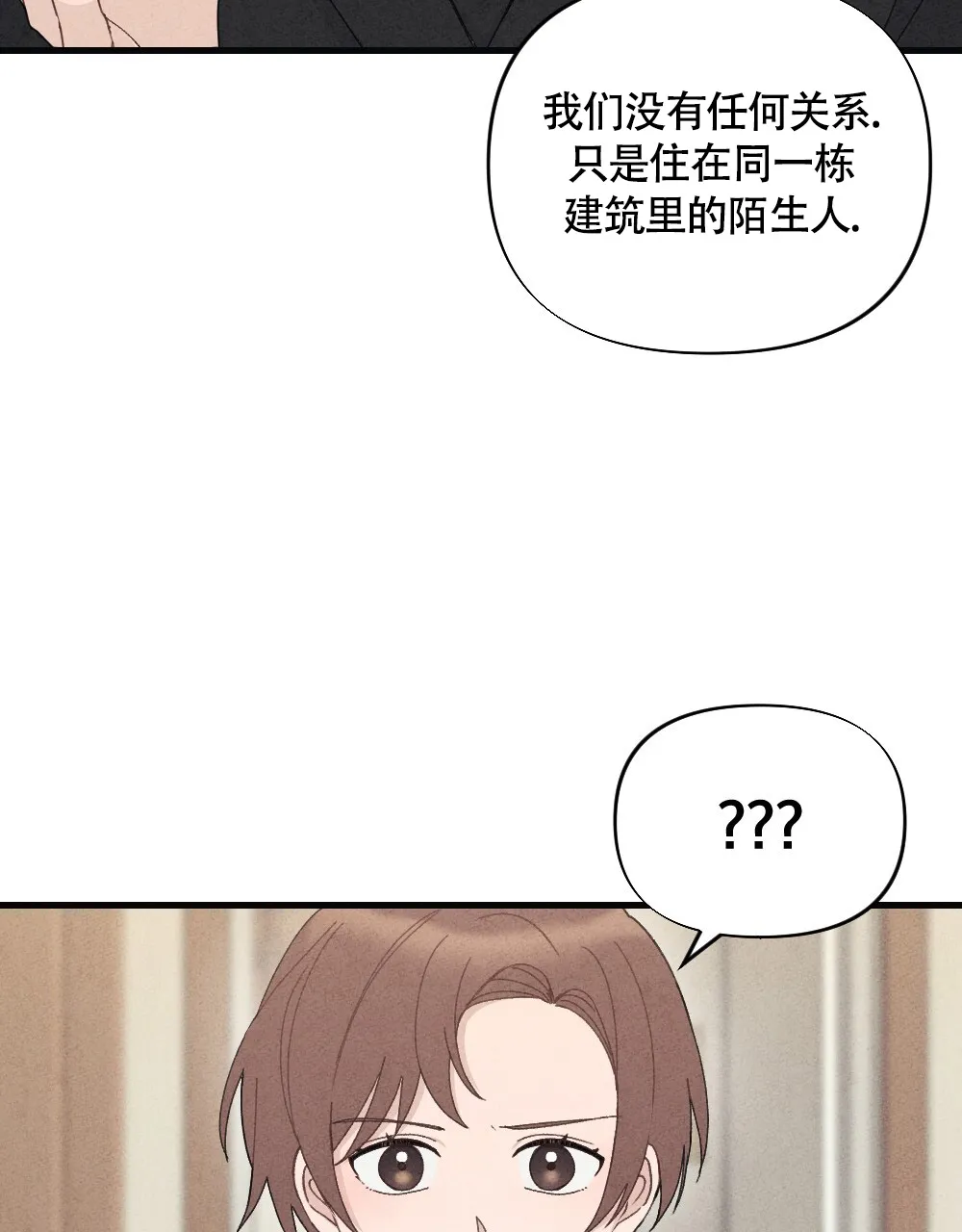 《独行鸟》第20话 第43页