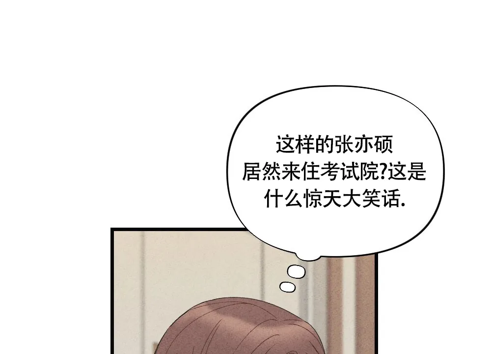 《独行鸟》第20话 第48页