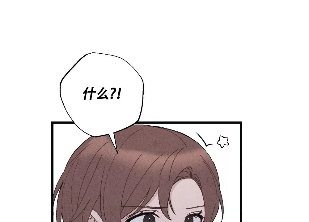 《独行鸟》第20话 第32页