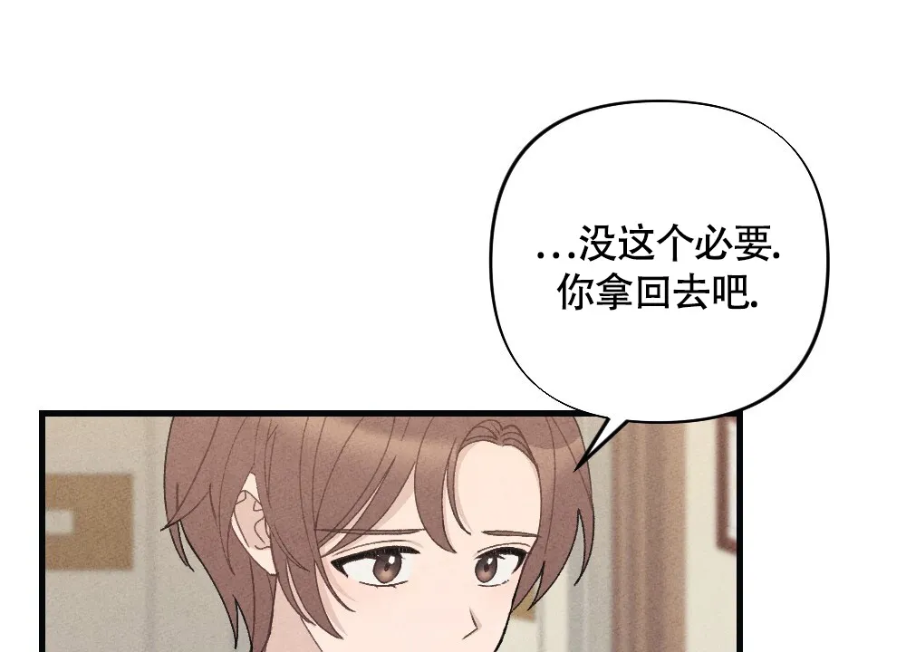 《独行鸟》第20话 第28页