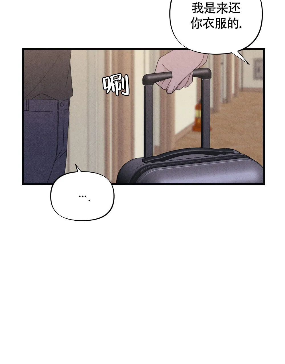 《独行鸟》第20话 第25页