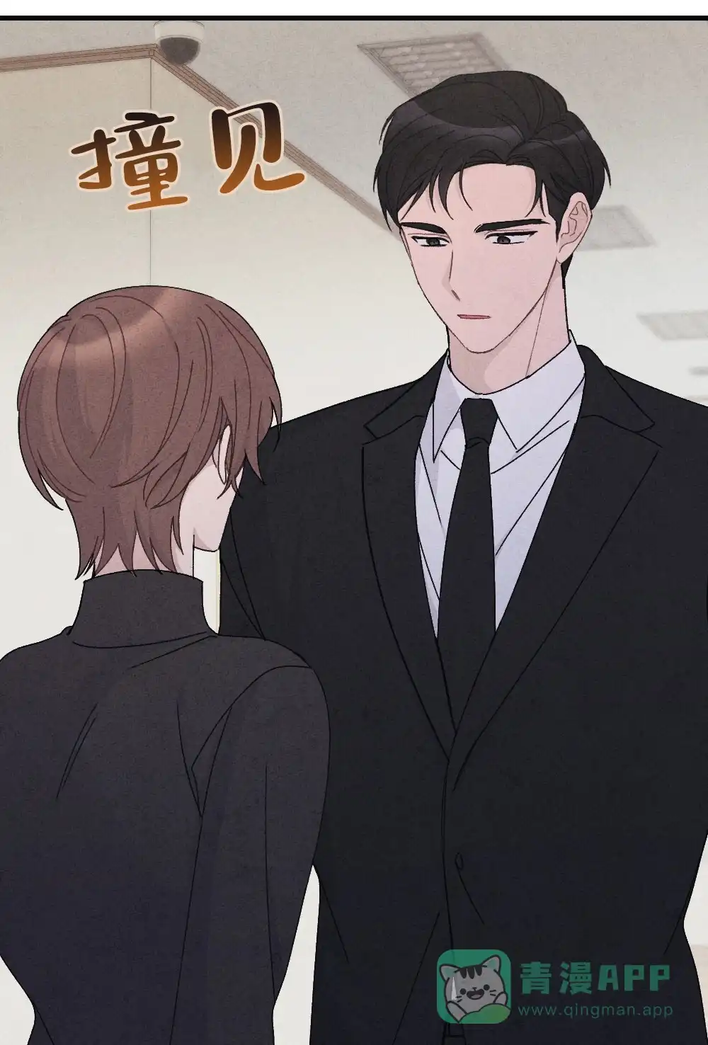 《独行鸟》第20话 第11页
