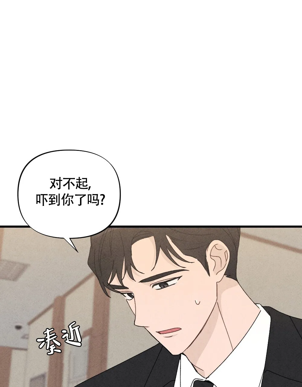 《独行鸟》第20话 第17页