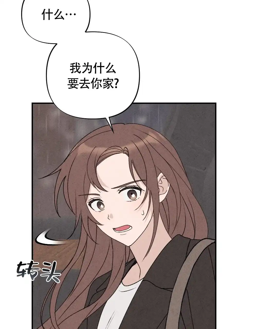 《独行鸟》第3话 第64页