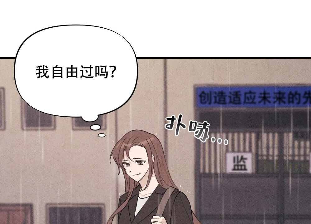 《独行鸟》第3话 第8页