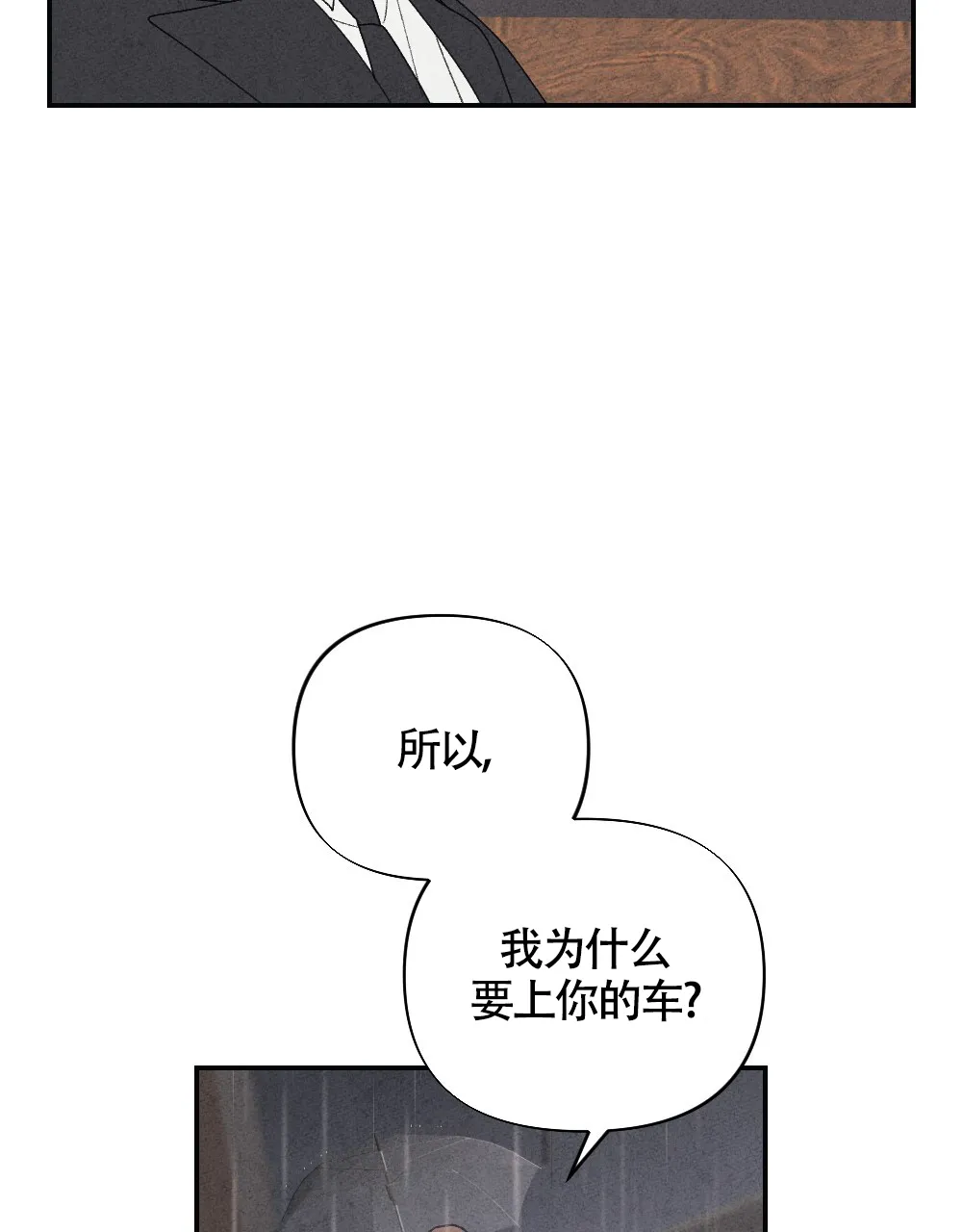 《独行鸟》第3话 第35页
