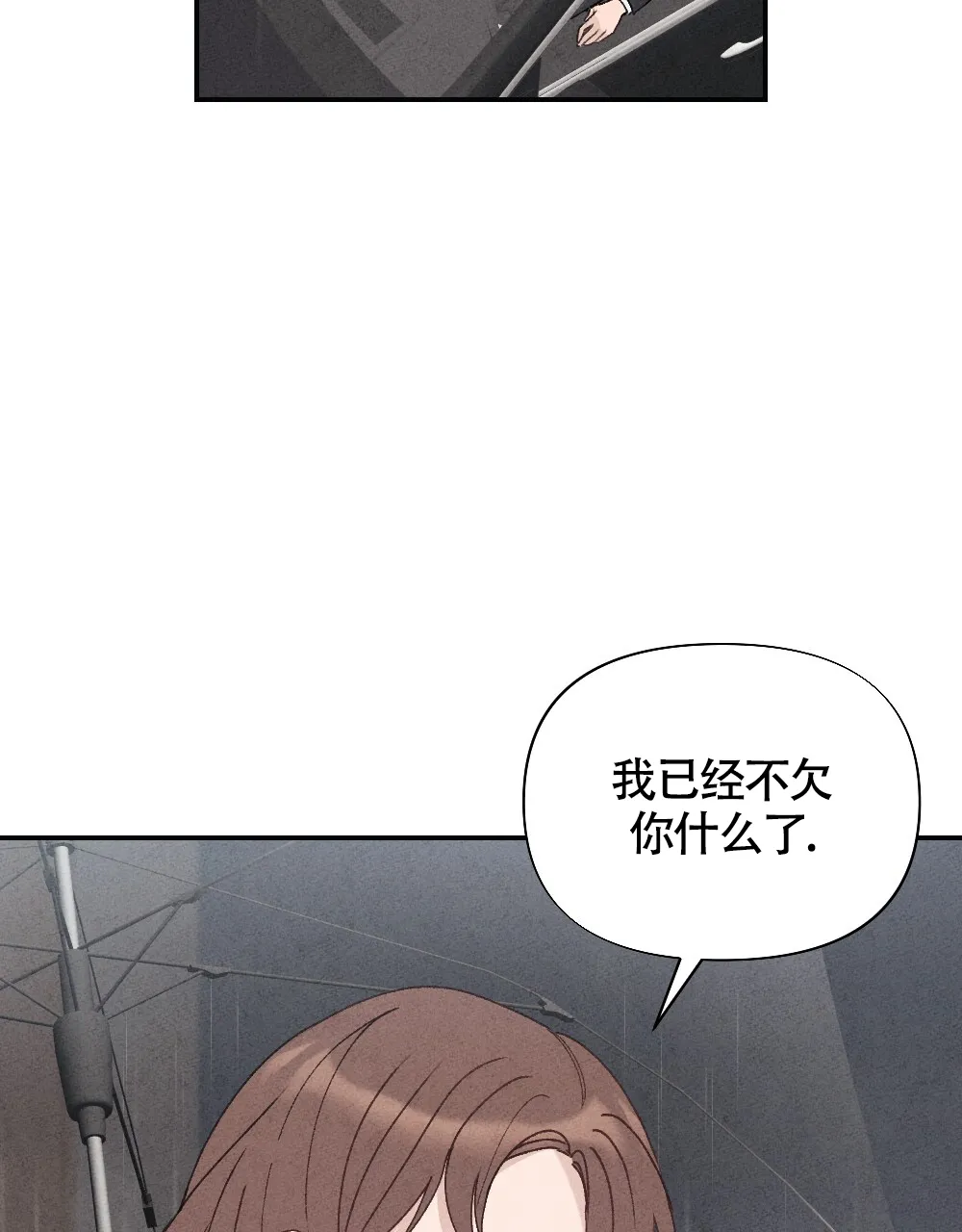《独行鸟》第3话 第37页