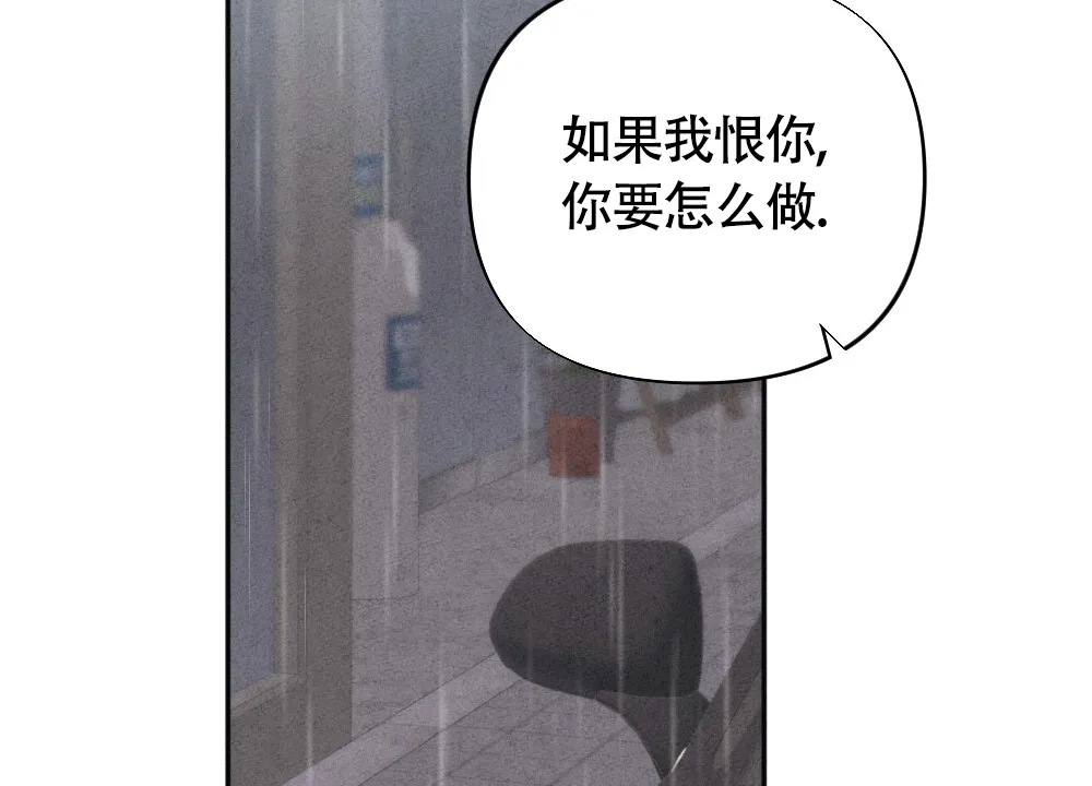 《独行鸟》第3话 第75页