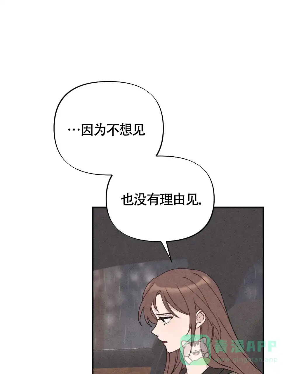 《独行鸟》第3话 第56页