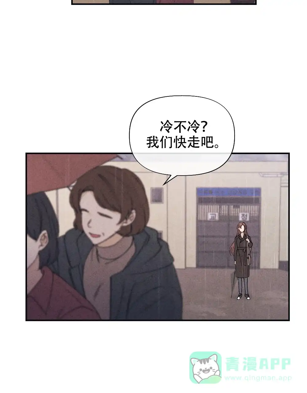 《独行鸟》第3话 第11页
