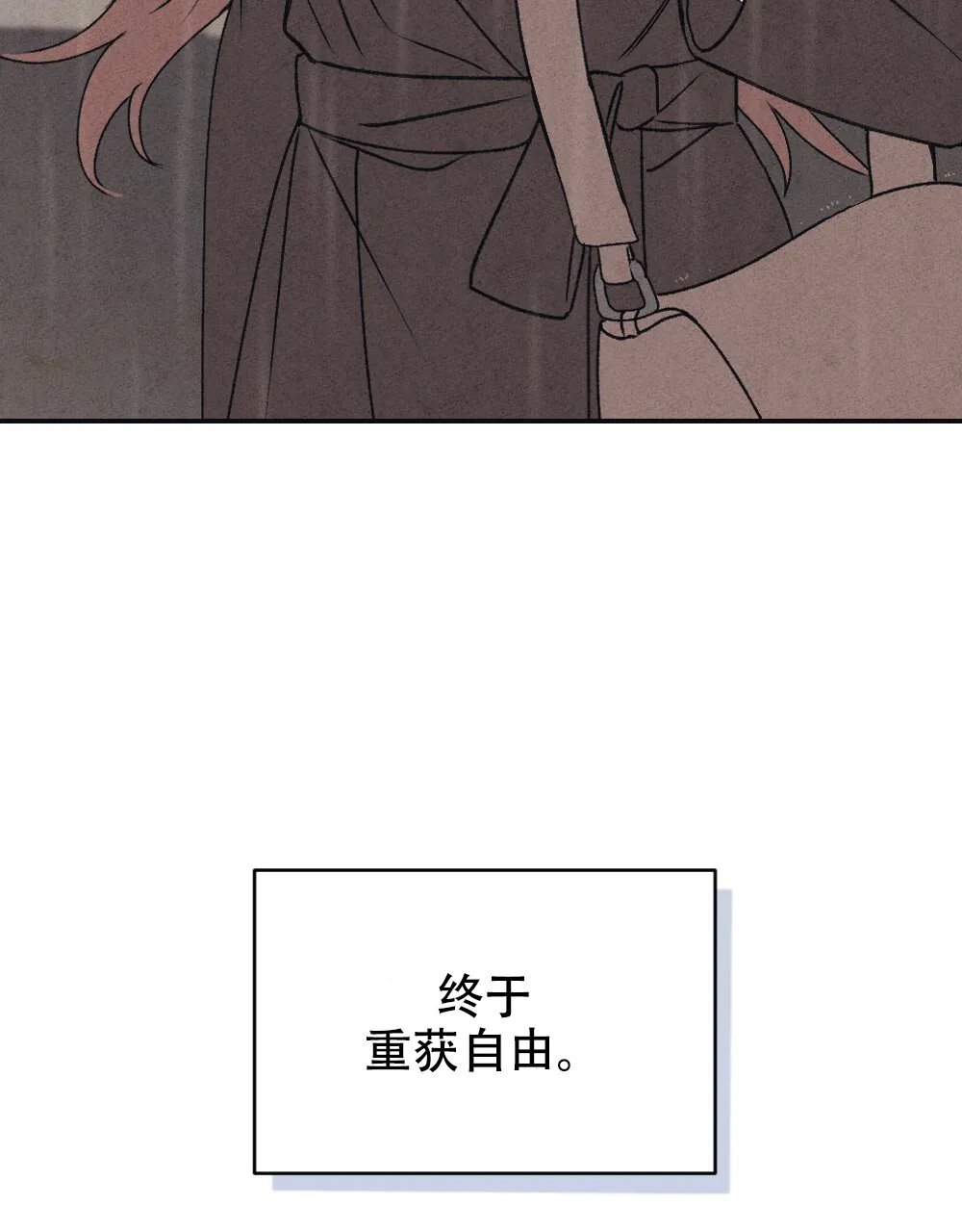 《独行鸟》第3话 第5页