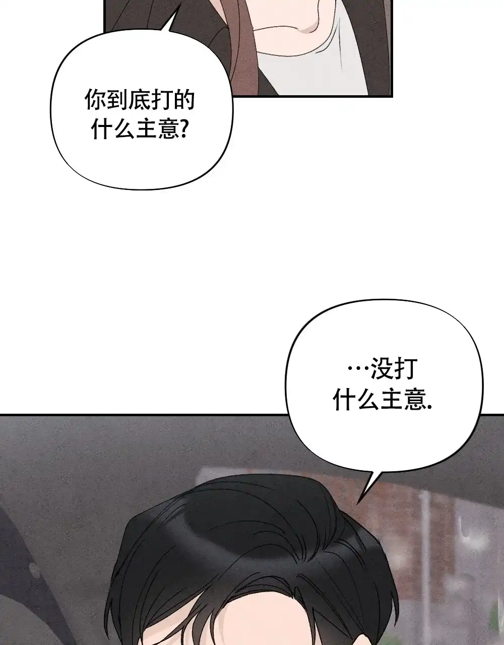 《独行鸟》第3话 第70页
