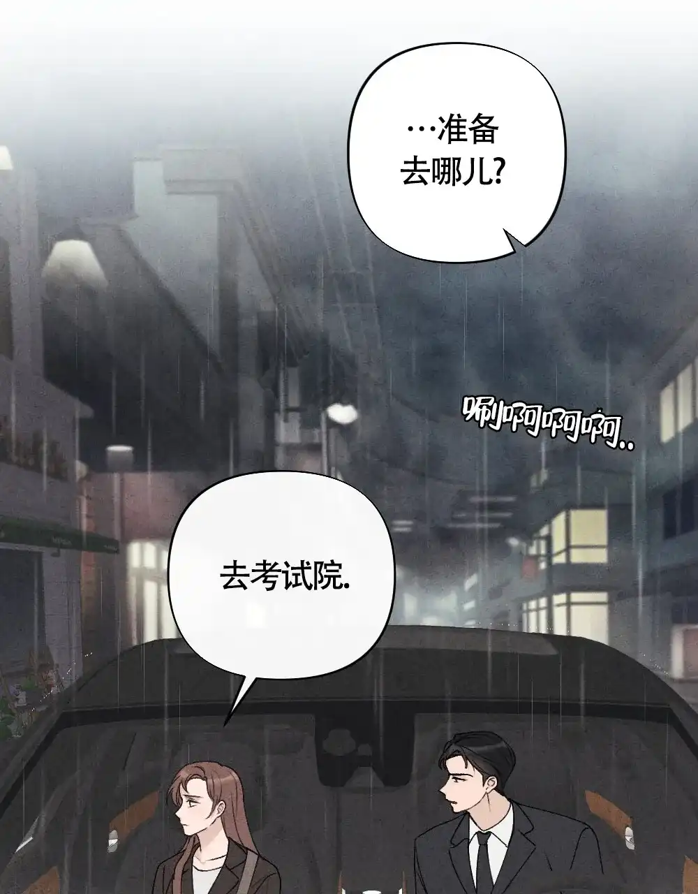 《独行鸟》第3话 第58页