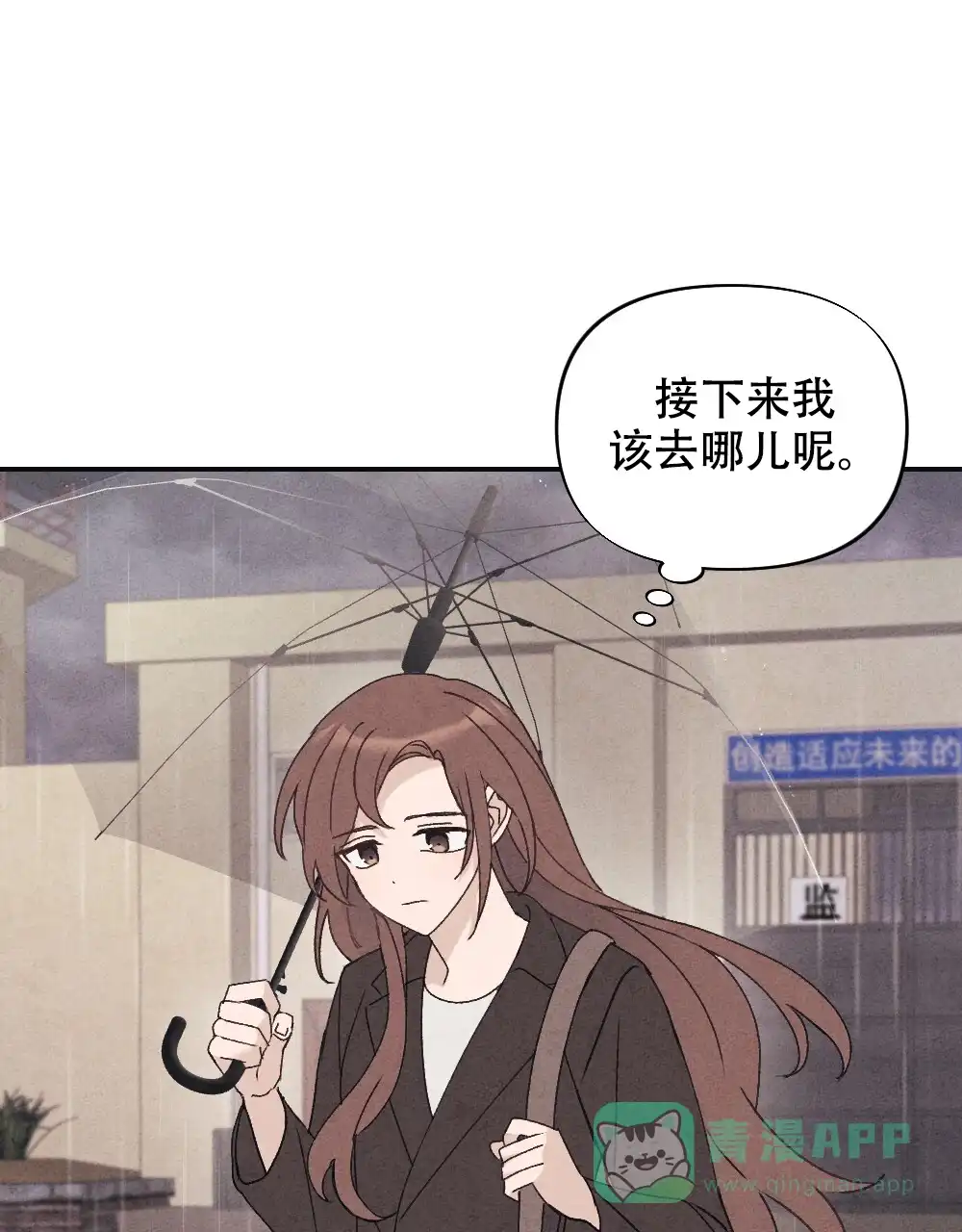 《独行鸟》第3话 第16页