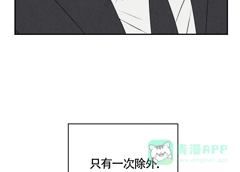 《独行鸟》第3话 第46页