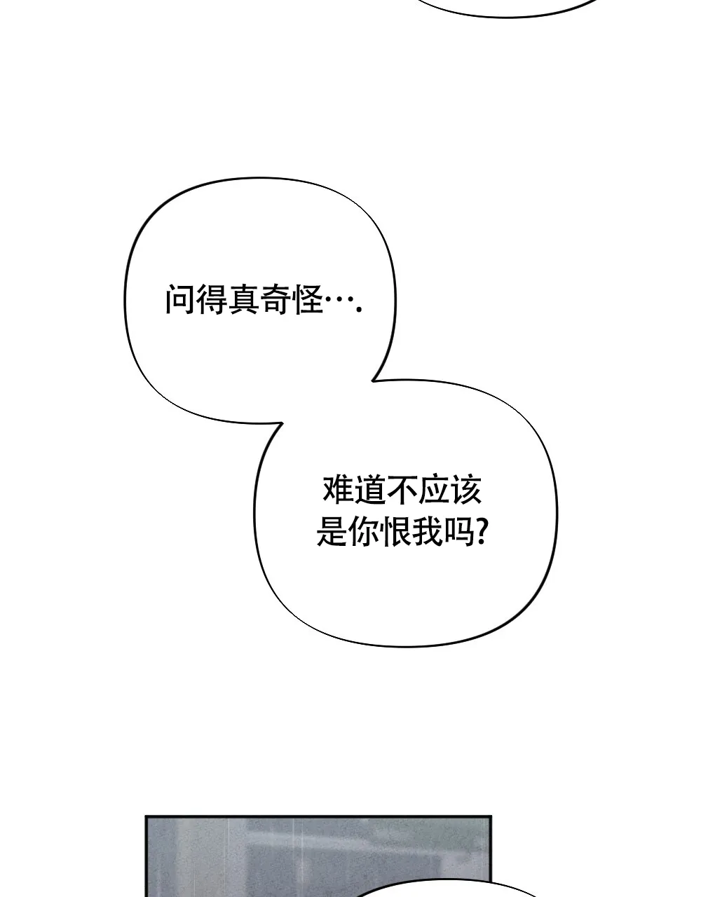 《独行鸟》第3话 第74页