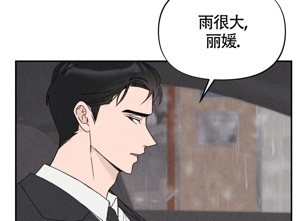 《独行鸟》第3话 第34页