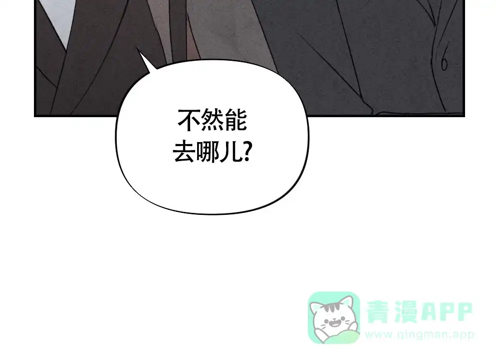 《独行鸟》第3话 第61页