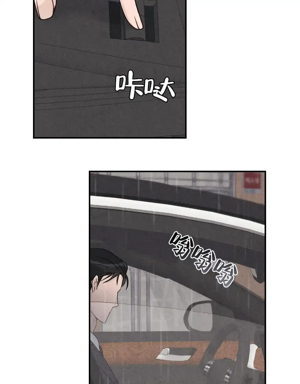 《独行鸟》第3话 第28页