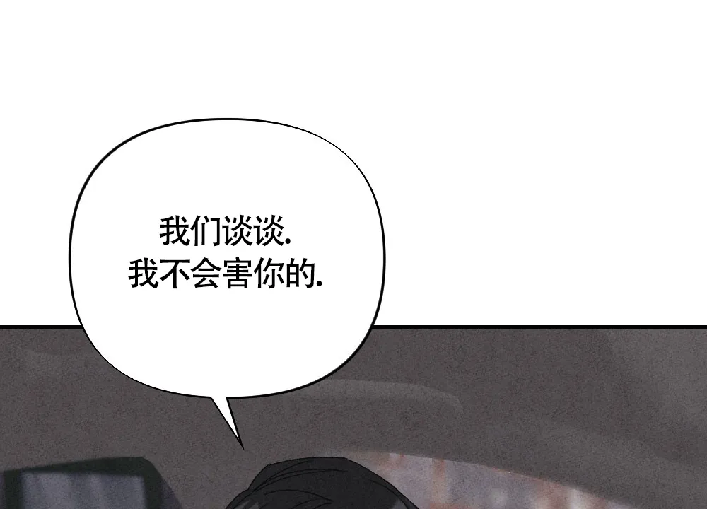 《独行鸟》第3话 第42页