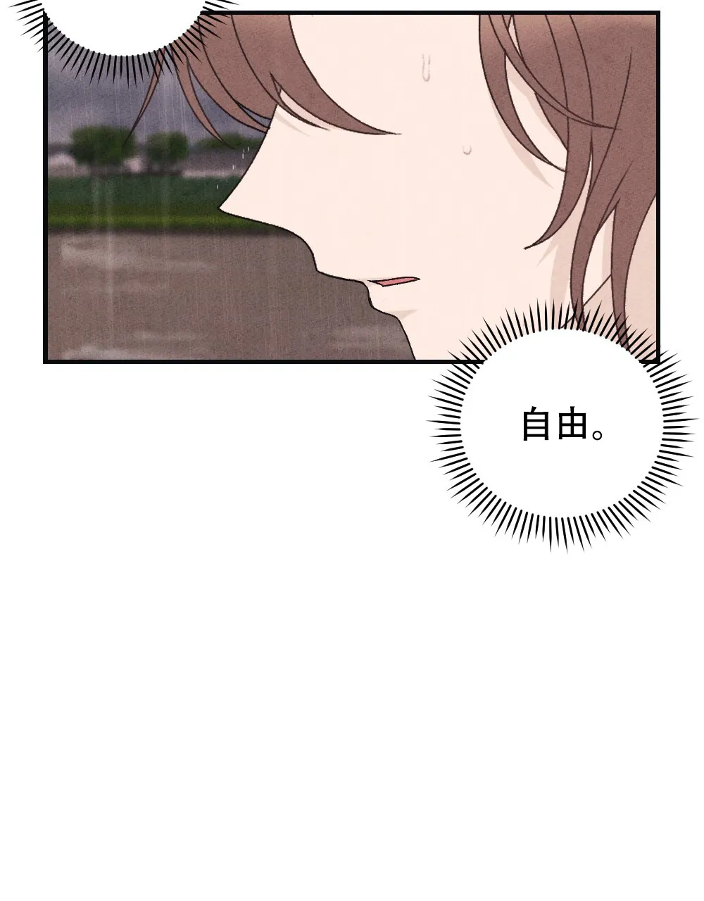 《独行鸟》第3话 第7页