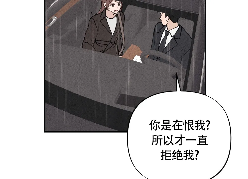 《独行鸟》第3话 第73页