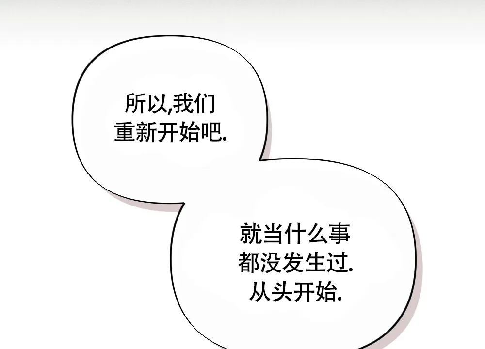 《独行鸟》第4话 第14页