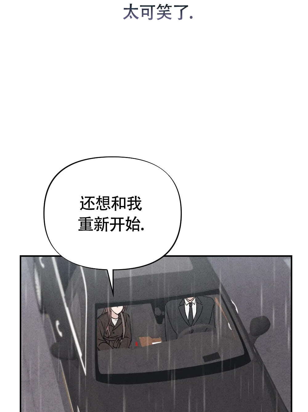 《独行鸟》第4话 第35页