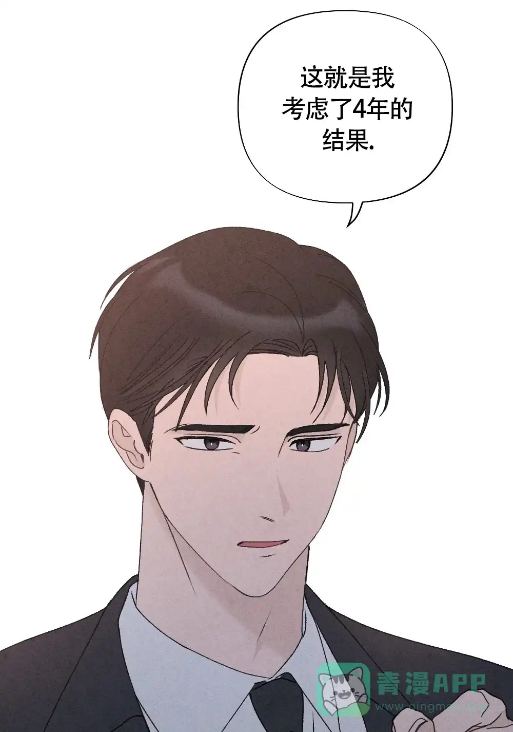 《独行鸟》第4话 第31页