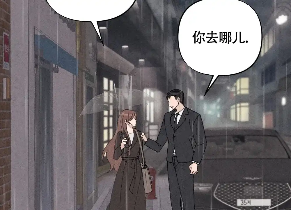 《独行鸟》第4话 第67页