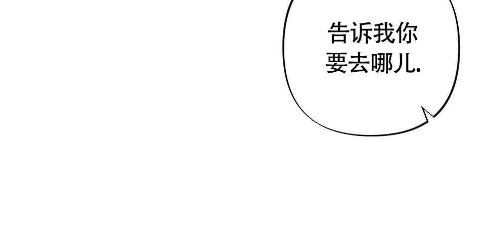 《独行鸟》第4话 第69页