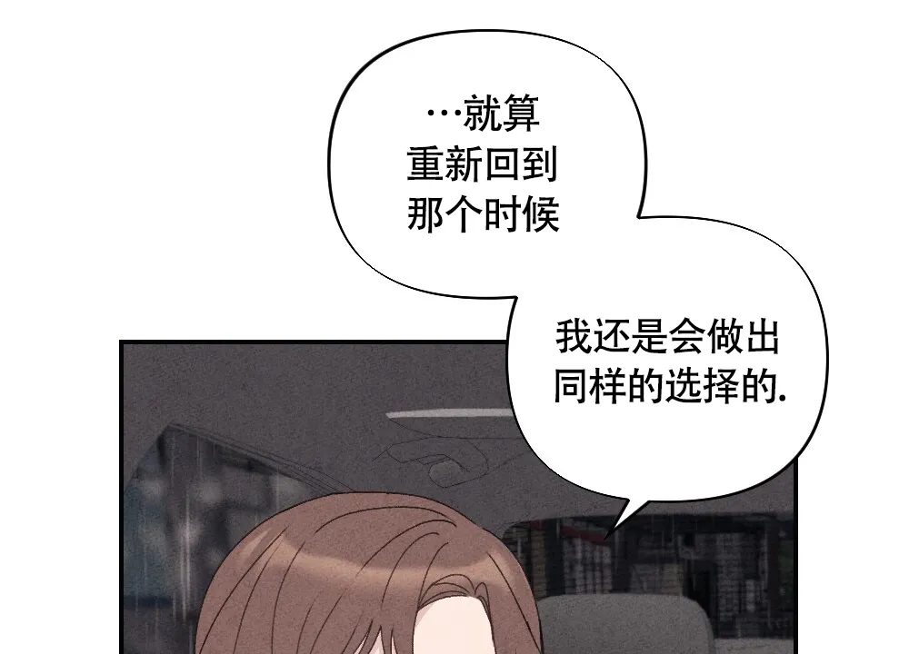 《独行鸟》第4话 第4页