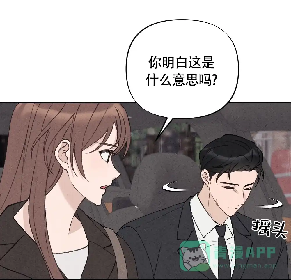 《独行鸟》第4话 第6页