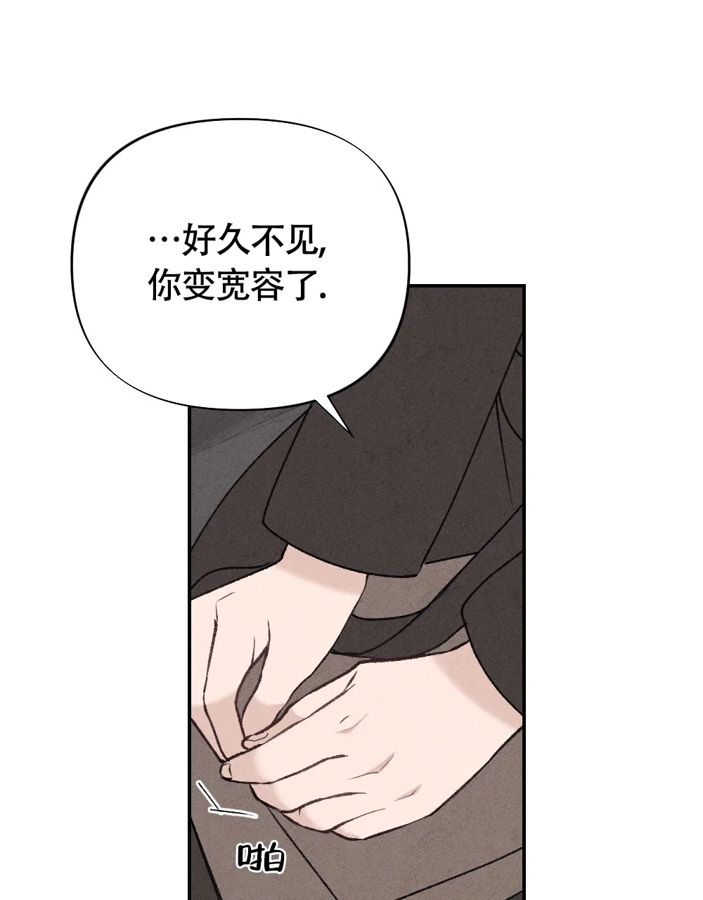 《独行鸟》第4话 第17页