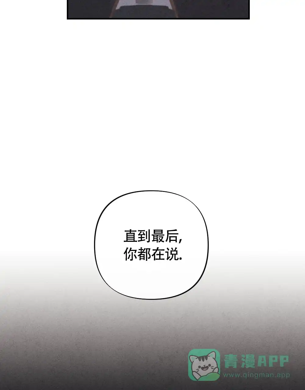 《独行鸟》第4话 第11页