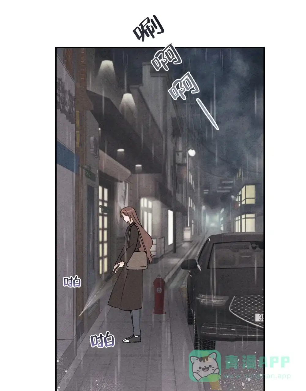 《独行鸟》第4话 第56页