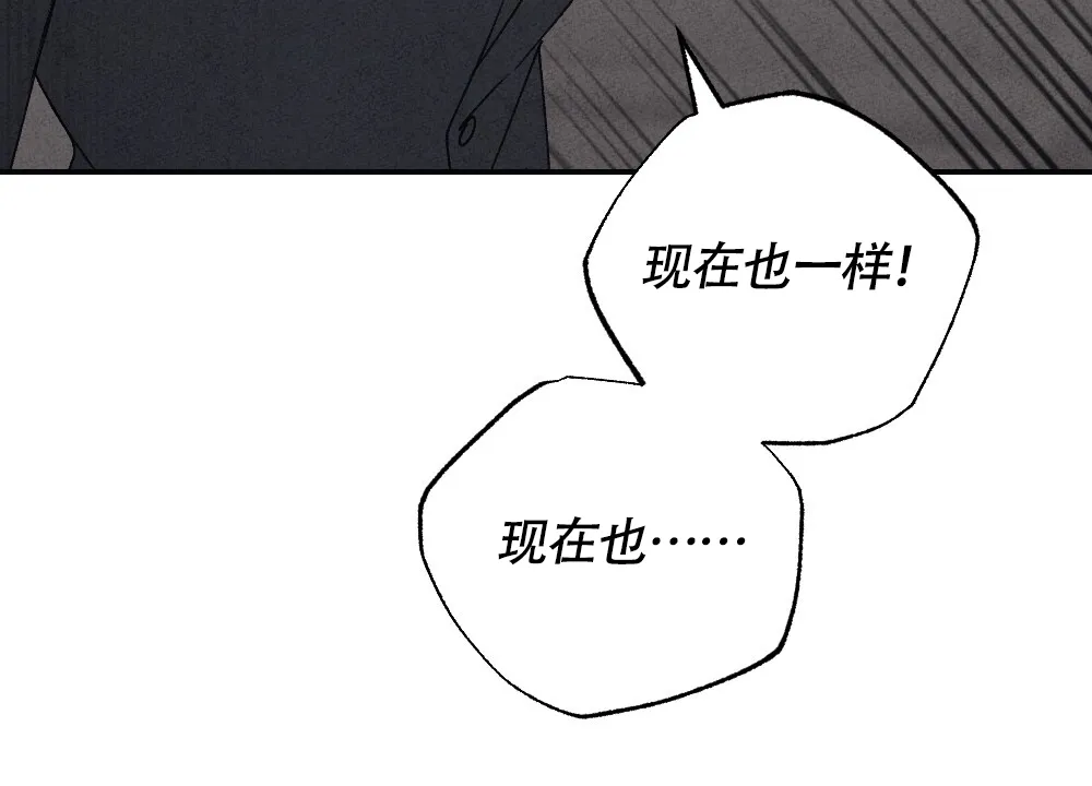 《独行鸟》第4话 第2页
