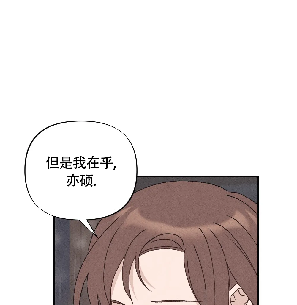 《独行鸟》第4话 第23页