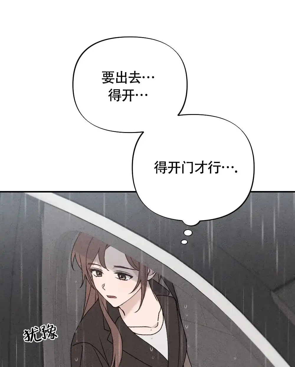 《独行鸟》第4话 第45页