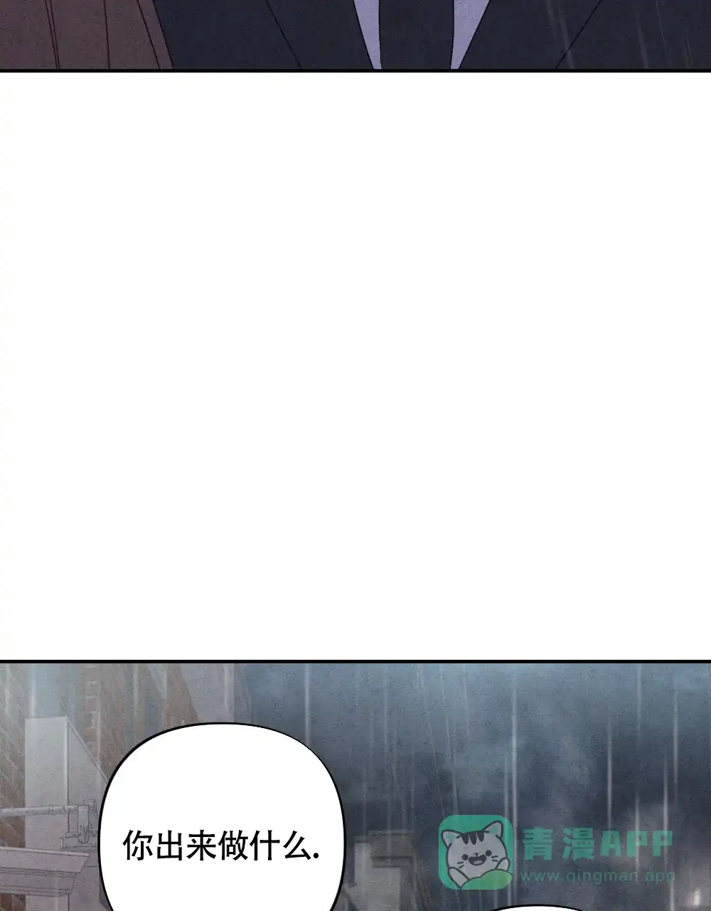 《独行鸟》第4话 第66页