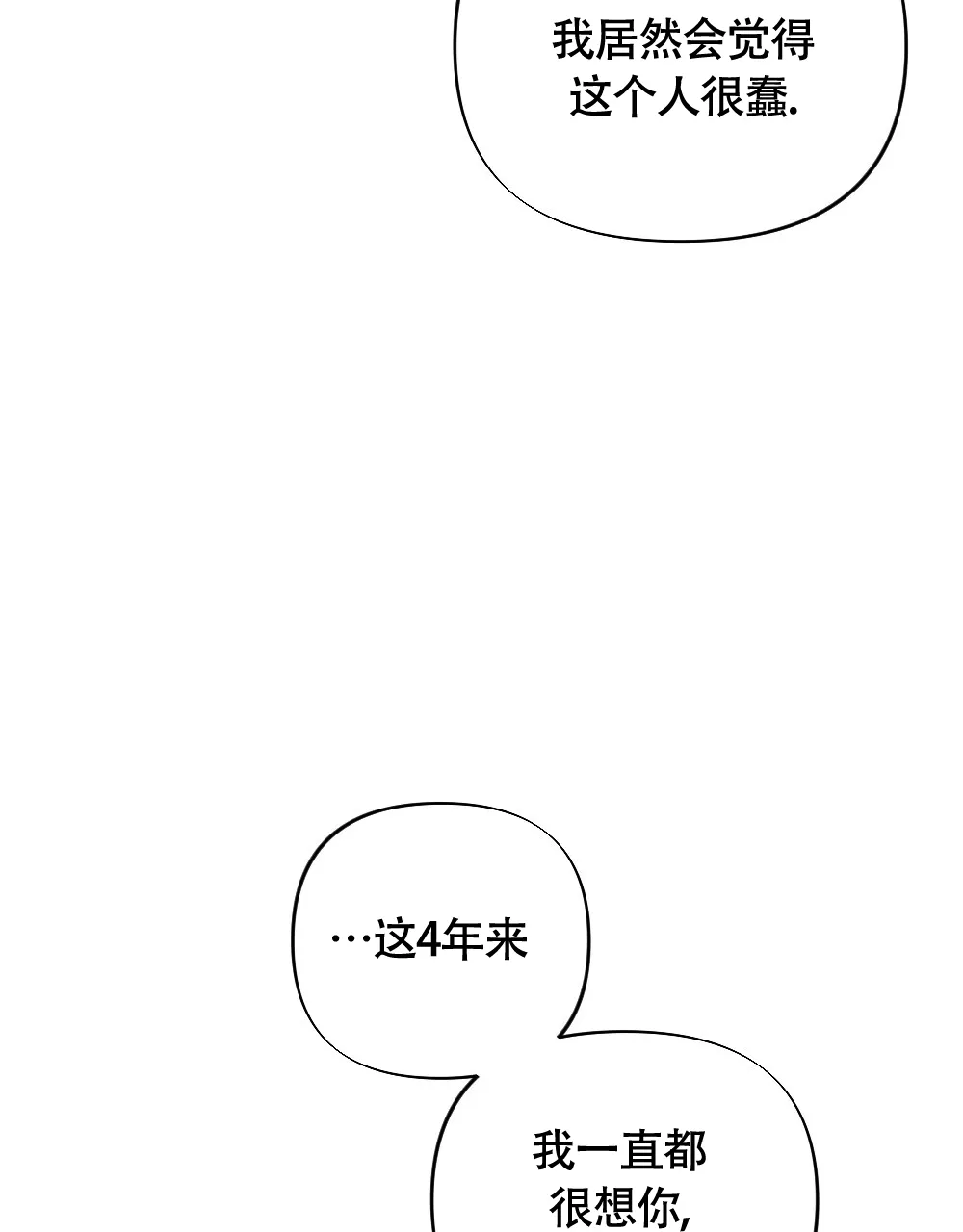 《独行鸟》第4话 第25页