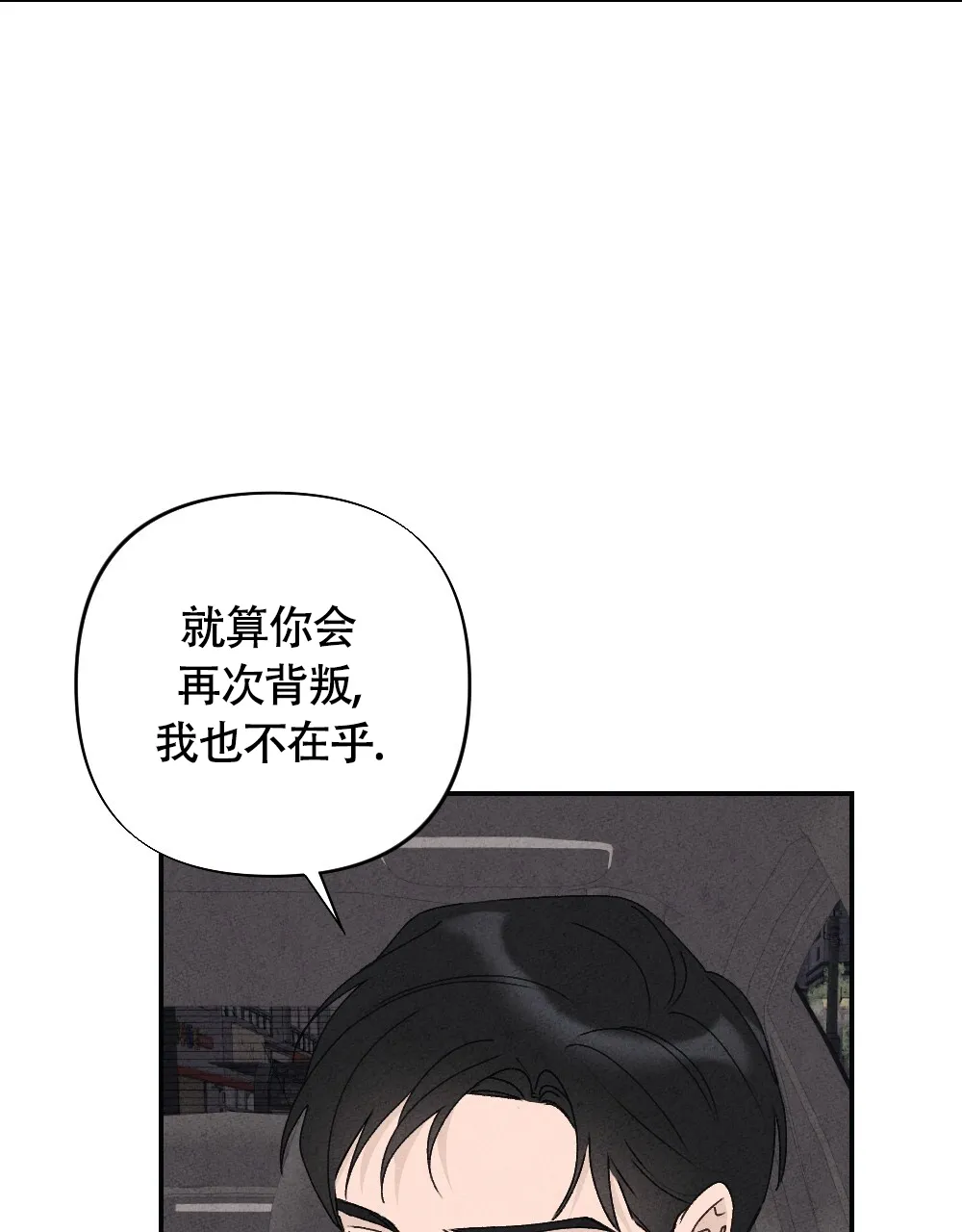 《独行鸟》第4话 第7页
