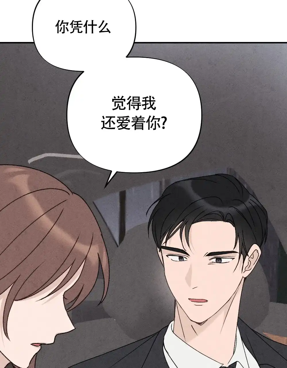 《独行鸟》第4话 第19页
