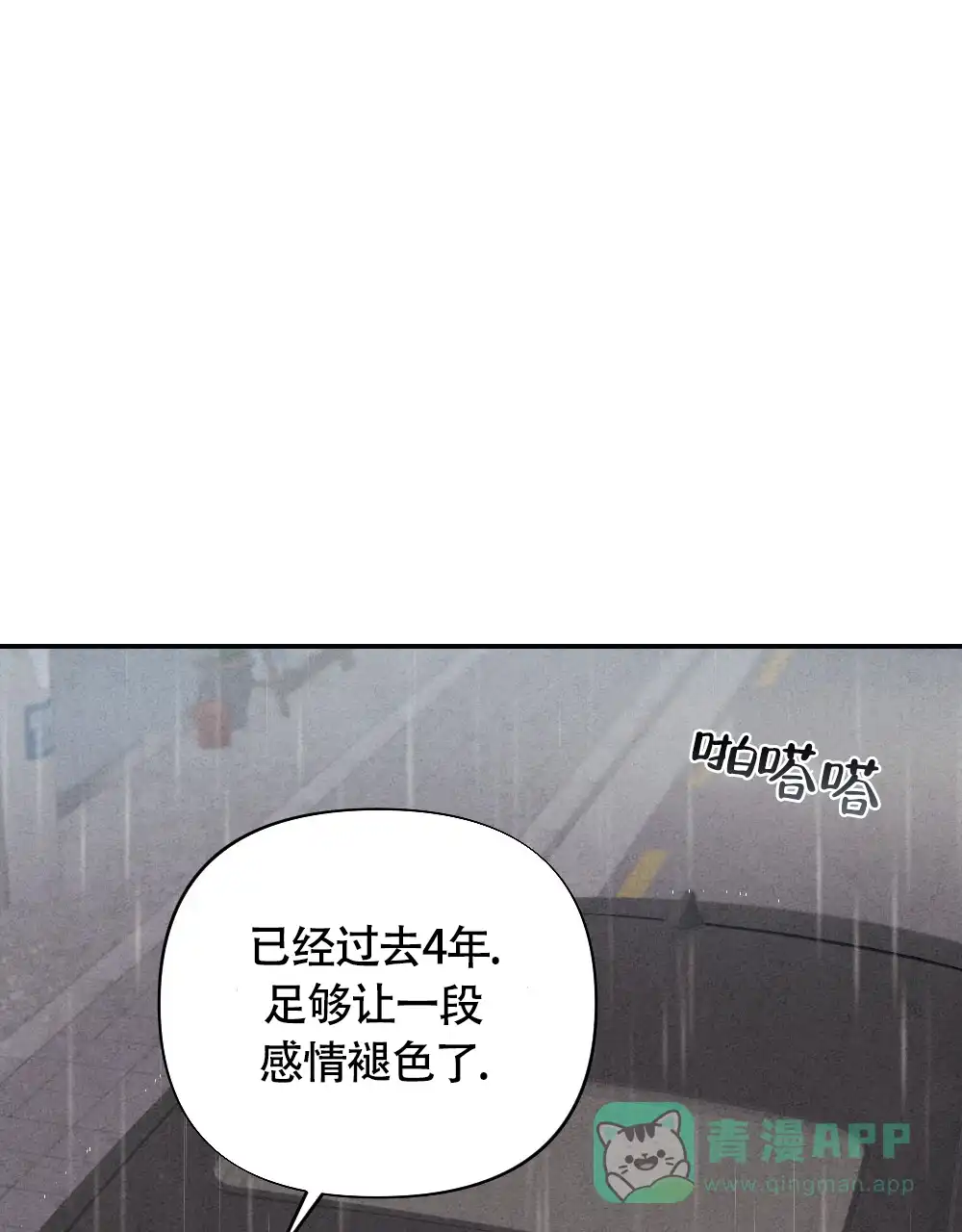 《独行鸟》第4话 第21页