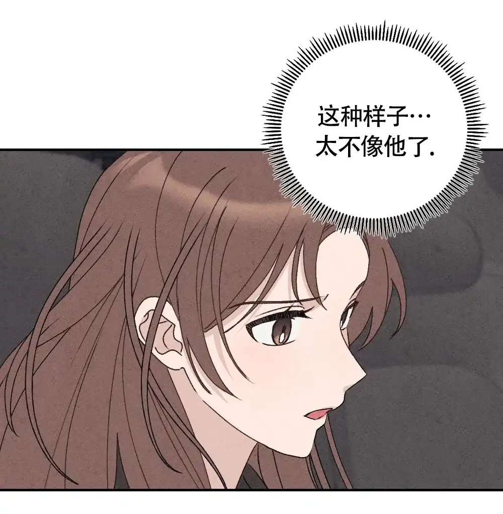 《独行鸟》第4话 第38页
