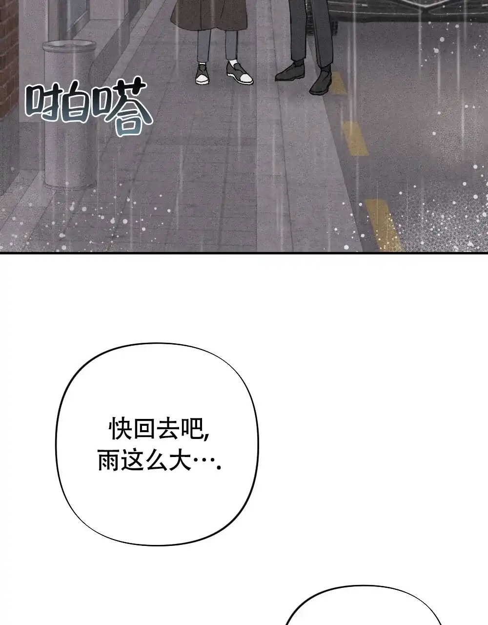 《独行鸟》第4话 第68页