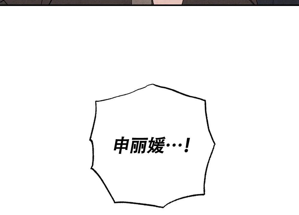 《独行鸟》第4话 第53页
